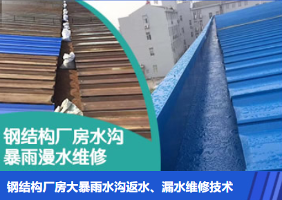 池州金属屋面防腐翻新确保金属屋面长久使用