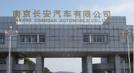 池州长安汽车厂钢结构防水防腐工程