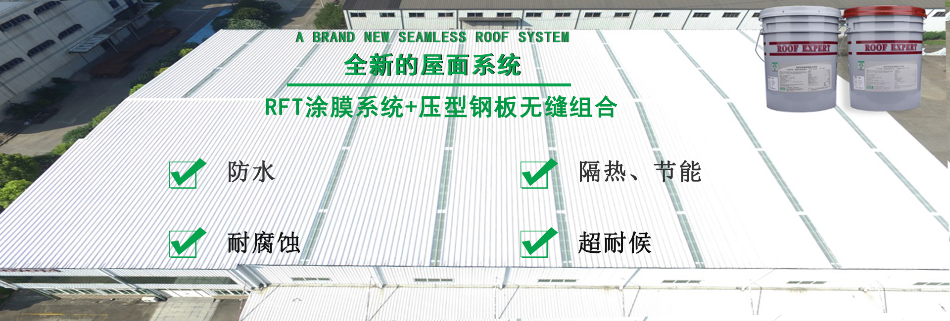 池州金属屋面防腐翻新