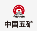 池州中国五矿